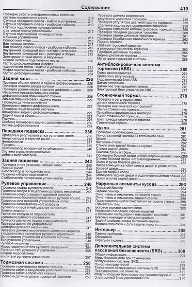 Mitsubishi Pajero II. Модели 1991-2002 гг. выпуска с дизельными двигателями 4D56 (2,5 л) и 4М40 (2,8 л). Руководство по ремонту и техническому обслуживанию - фото 4