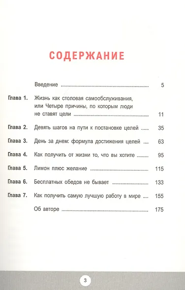 Цели: как получать от жизни максимальную отдачу - фото 2