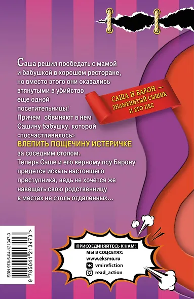 Старушки-разбойницы - фото 2