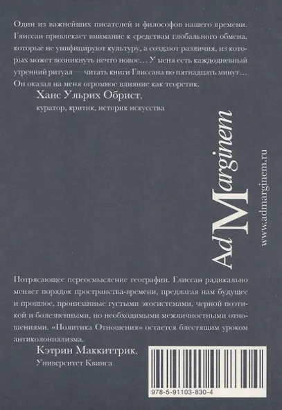 Поэтика Отношения. Поэтика III - фото 2