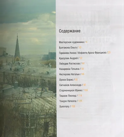 Мастерская художника - фото 2