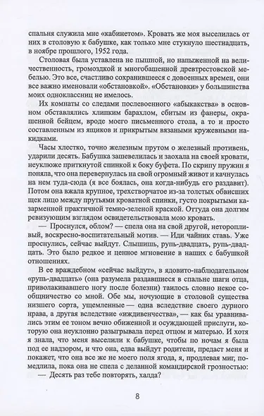Лиловые люпины, или Дым без огня. Роман - фото 6