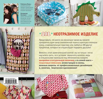 Неотразимые модели для шитья всего из 1 м ткани - фото 2