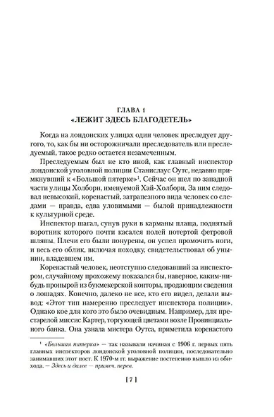 Полиция на похоронах - фото 11