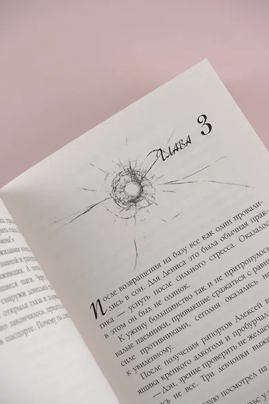 Абсолютно несовместимы - фото 10