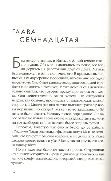 Deadline - фото 4