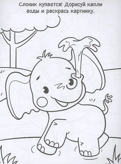 Творческая раскраска. Милые Зверушки - фото 2