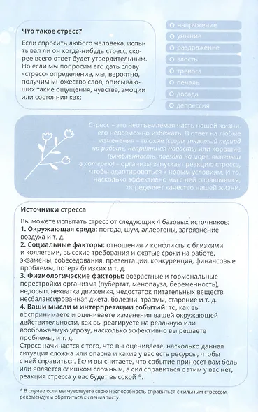 Bullet-Journal. 60 антистресс-техник. Планируй жизнь без напряжения! - фото 2