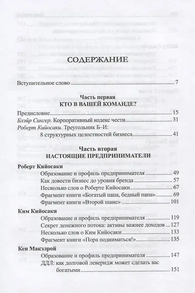 Намного  важнее  денег - фото 2