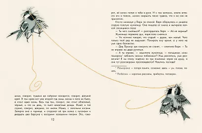 Сказки - фото 12