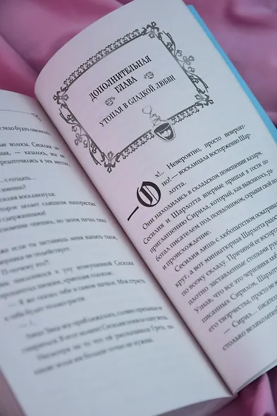 Ошибка ведьмы с приворотным зельем. Книга 1 - фото 13