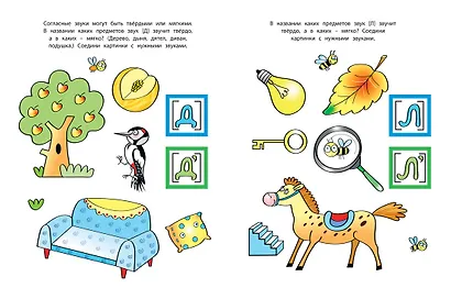 Учимся грамоте (5-6 лет) - фото 5