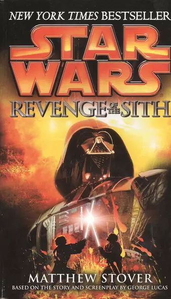 Star Wars. Episode III. Revenge of the Sith - фото 1