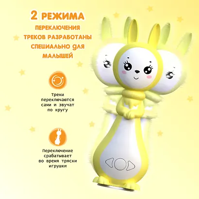 Зайчик Няня «Грызушка». Музыкальная интерактивная игрушка. Желтый. 8 режимов, 7 функций - фото 8