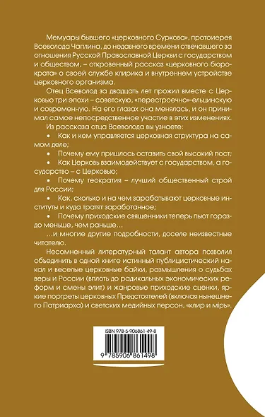 Вера и жизнь. Чтобы не было сора в избе - фото 2