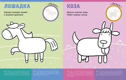 Первая раскраска с наклейками. Животные - фото 5