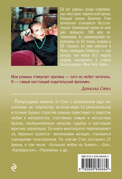 Блудный сын - фото 2