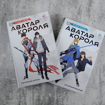 Аватар короля. Истинный вольный. Книга 2 - фото 10