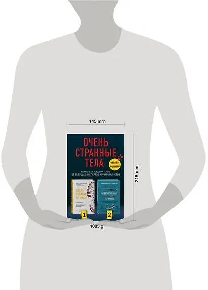 Очень странные тела. Комплект из 2 книг от ведущих экспертов-криминалистов: «Неестественные причины» и «Когда собаки не лают» - фото 4
