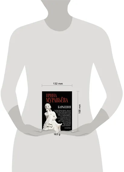 Барышня - фото 4