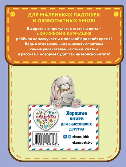 Стихи (ил. А. Ильченко) - фото 2