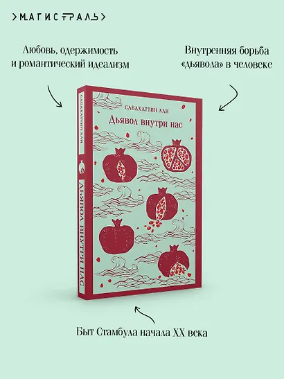 Дьявол внутри нас - фото 7