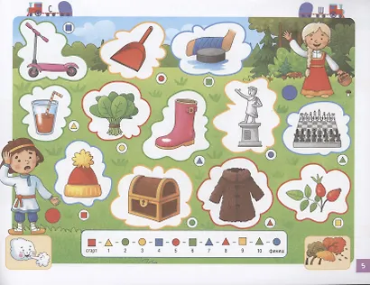 Звуки различаем, весело играем: С – Ш, С – З, Ш – Ж, Ч – Ш.  Игровой альбом - фото 4