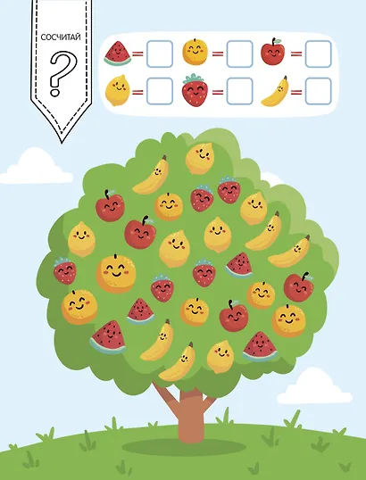 Занимаюсь сам без мамы. Задания, понятные без слов - фото 9