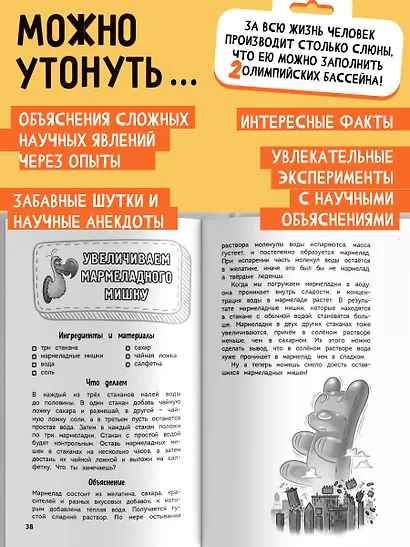 Увлекательная биология - фото 4