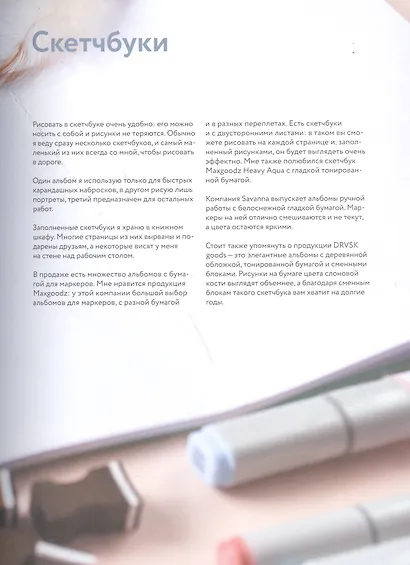 Портрет маркерами с Лерой Кирьяковой. Как изобразить характер, эмоции и внутренний мир. 7 мастер-кла - фото 6