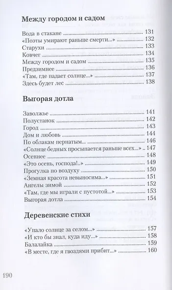 Дым империи. Стихи - фото 6