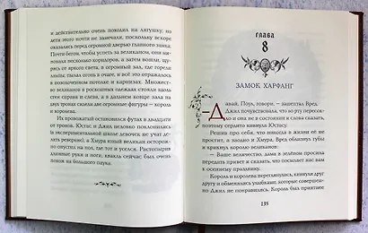 Серебряное кресло (цв. ил. П. Бэйнс) - фото 5