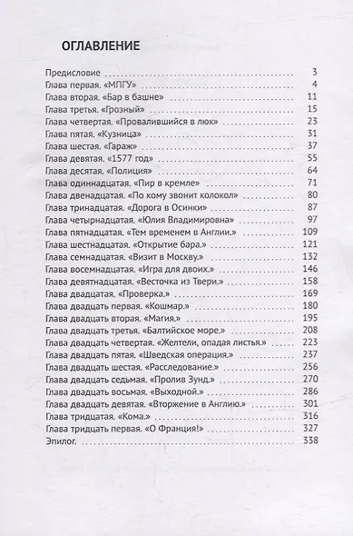 Депрессия - фото 2