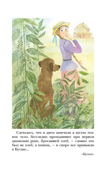 Петька на даче. Рассказы - фото 7