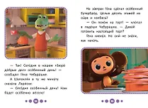 Идём в гости - фото 5