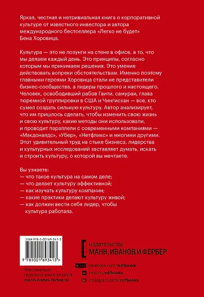 Мы - то, что мы делаем. Как строить культуру в компании - фото 2