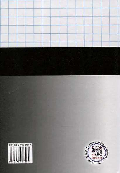 Проектирование предприятий химической переработки древесины - фото 2