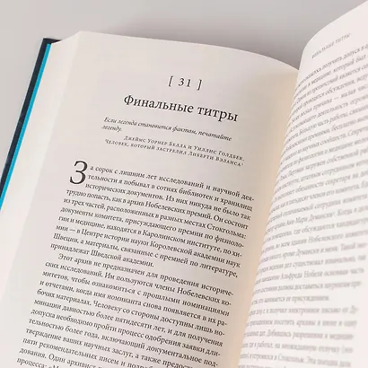 Тайна жизни. Как Розалинд Франклин, Джеймс Уотсон и Фрэнсис Крик открыли структуру ДНК - фото 12