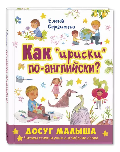 Как "ириски" по-английски? - фото 1