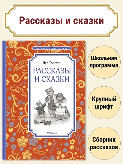 Рассказы и сказки - фото 3