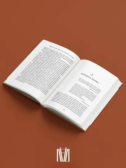 Новая наука заколдованной вселенной. Антропология большей части человечества - фото 6