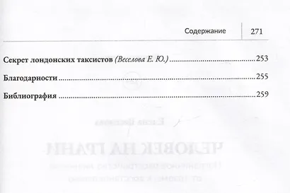 Человек на грани: пограничное расстройство личности: от травмы к восстановлению - фото 5