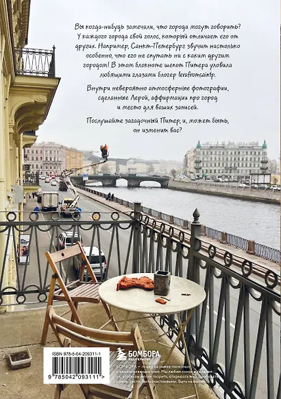 Книга для записей А5 72л тчк. СПб "Здесь мое сердце, здесь я живу" - фото 8