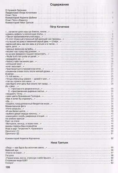Лес растет: книга стихов и картинок - фото 3
