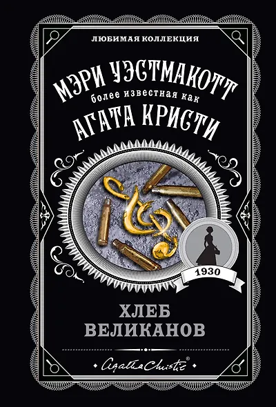 Хлеб великанов - фото 1