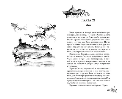 Дерево красной птицы (#1) - фото 10