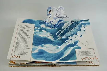 Сказка о царе Салтане - фото 13