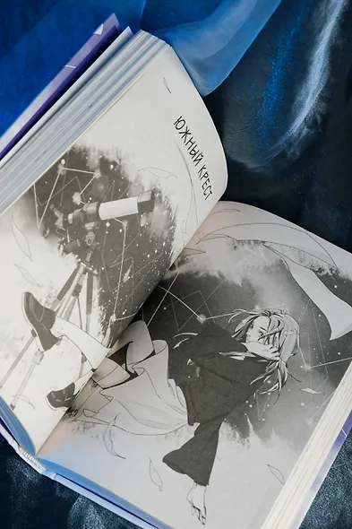 Тайна пурпурного тумана. Одинокий огонек - фото 15