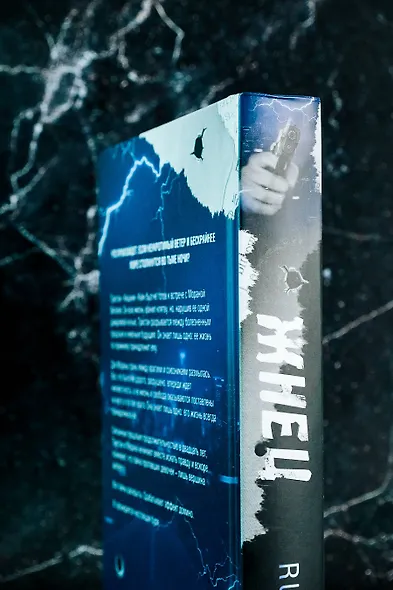 Жнец - фото 11