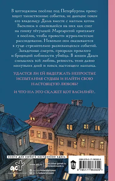 Кот в пальто - фото 2